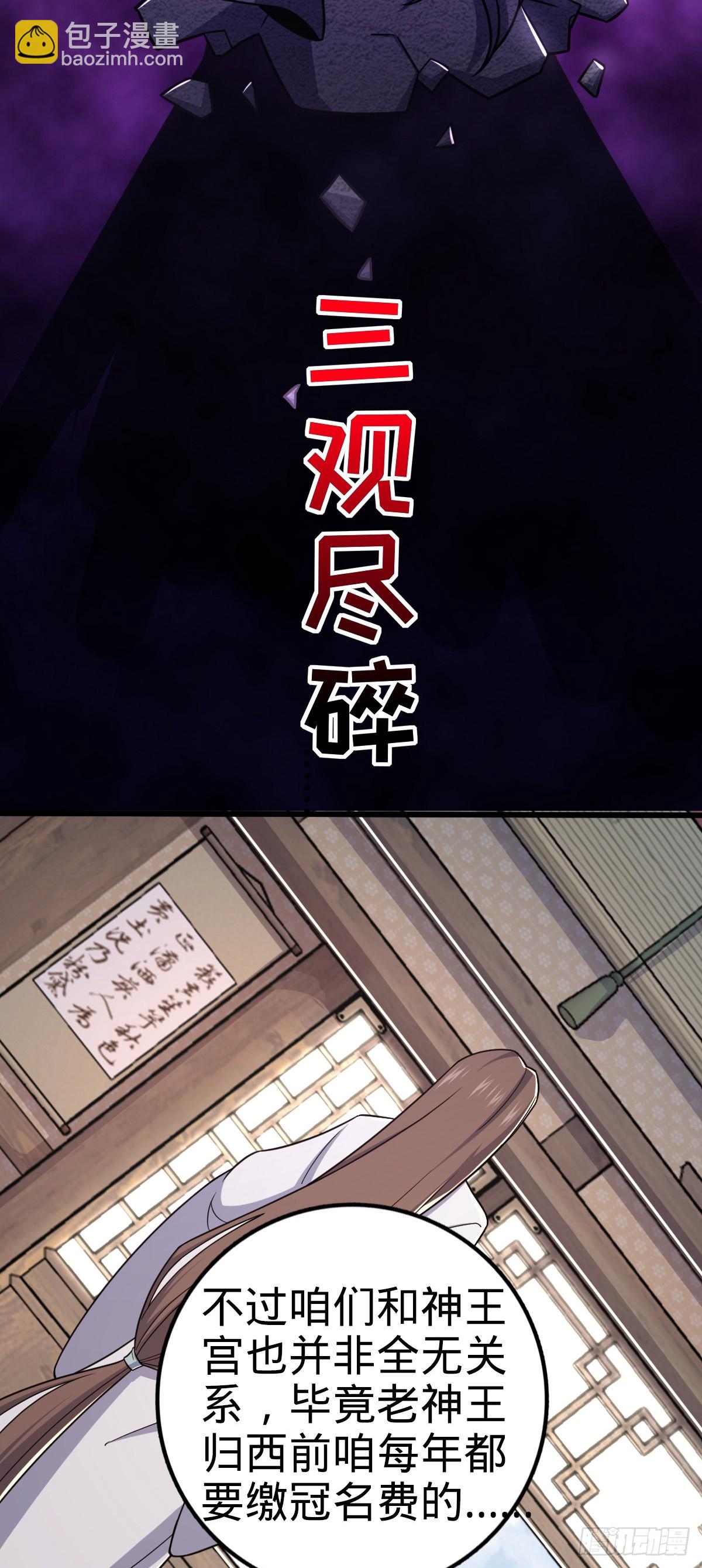 586 南方天帝37