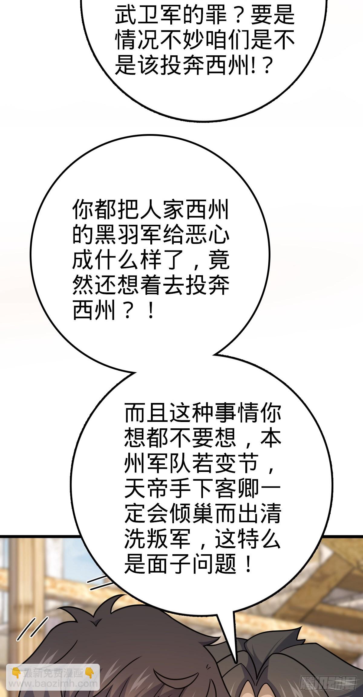 586 南方天帝56