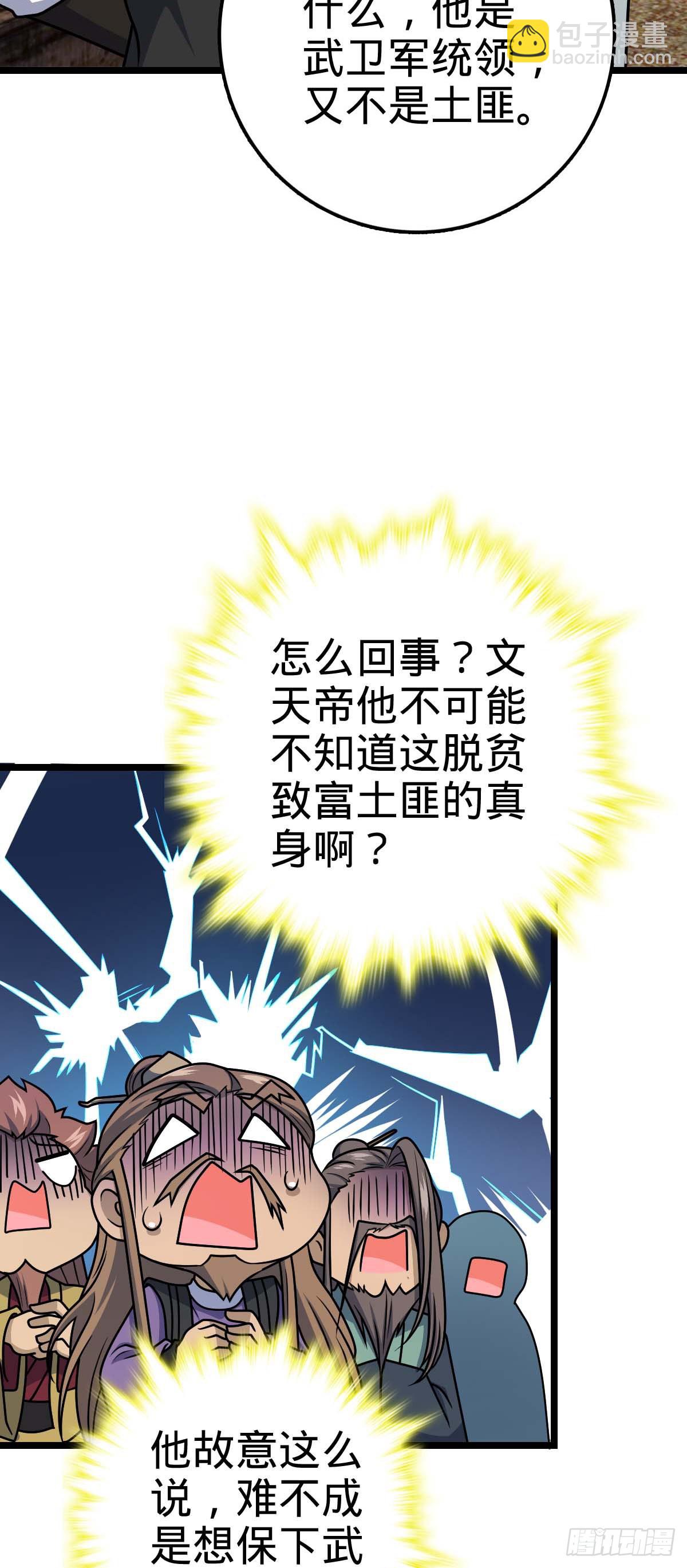 587 文先生57