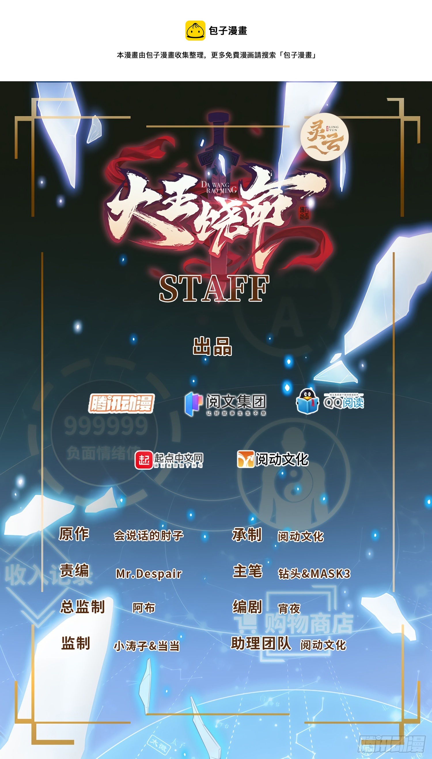 619 要变天了0