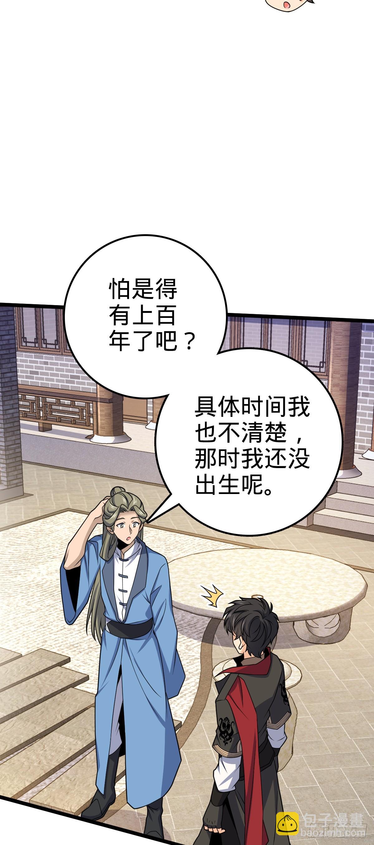 619 要变天了2