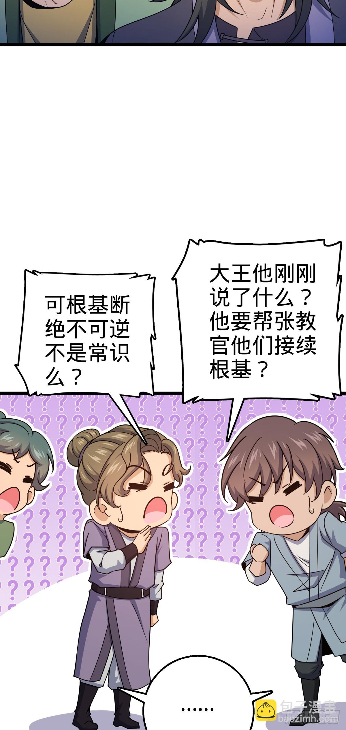 645 修复根基18