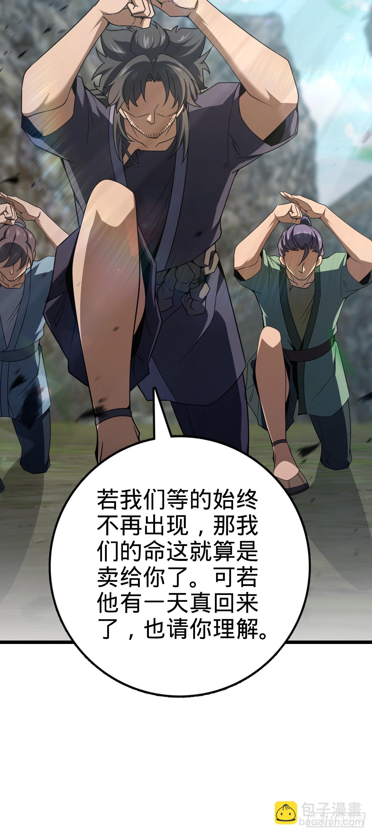 645 修复根基25