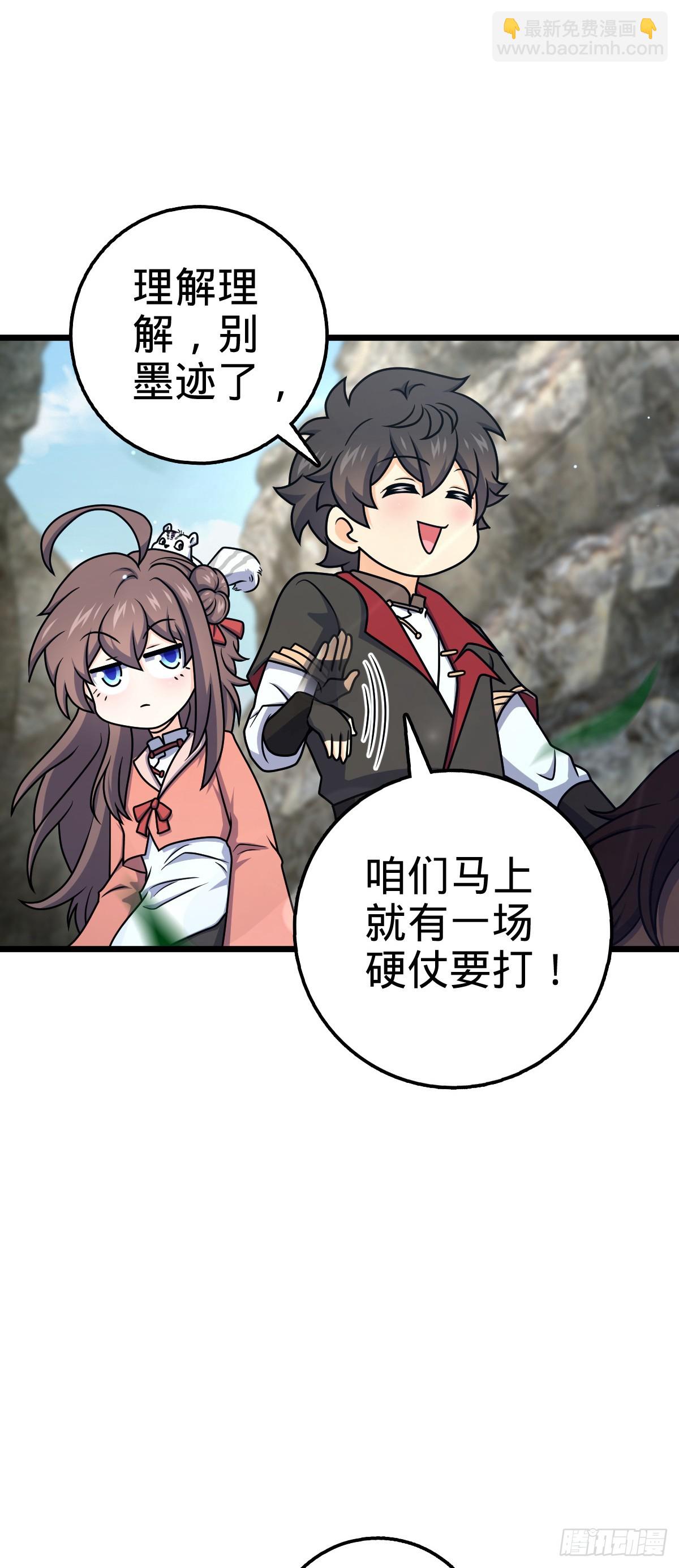 645 修复根基26