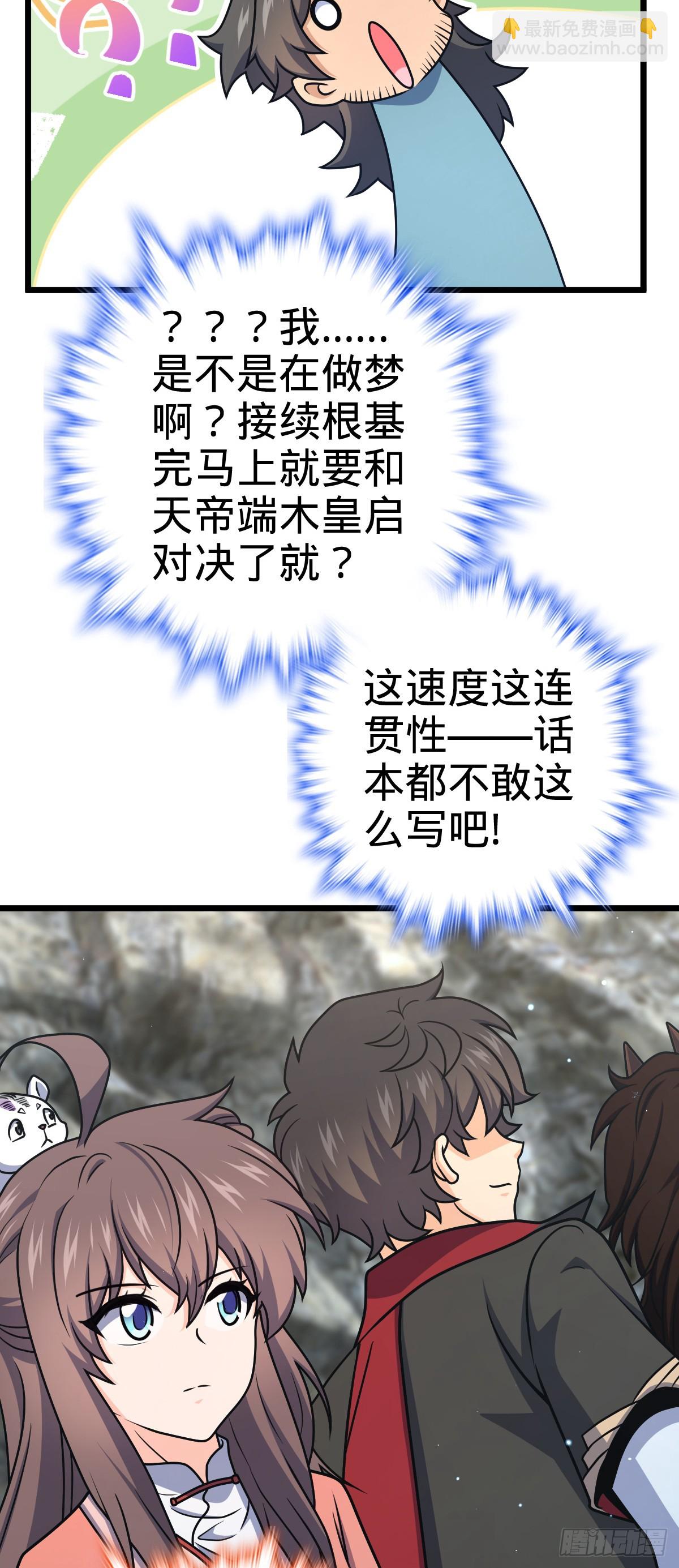 645 修复根基29