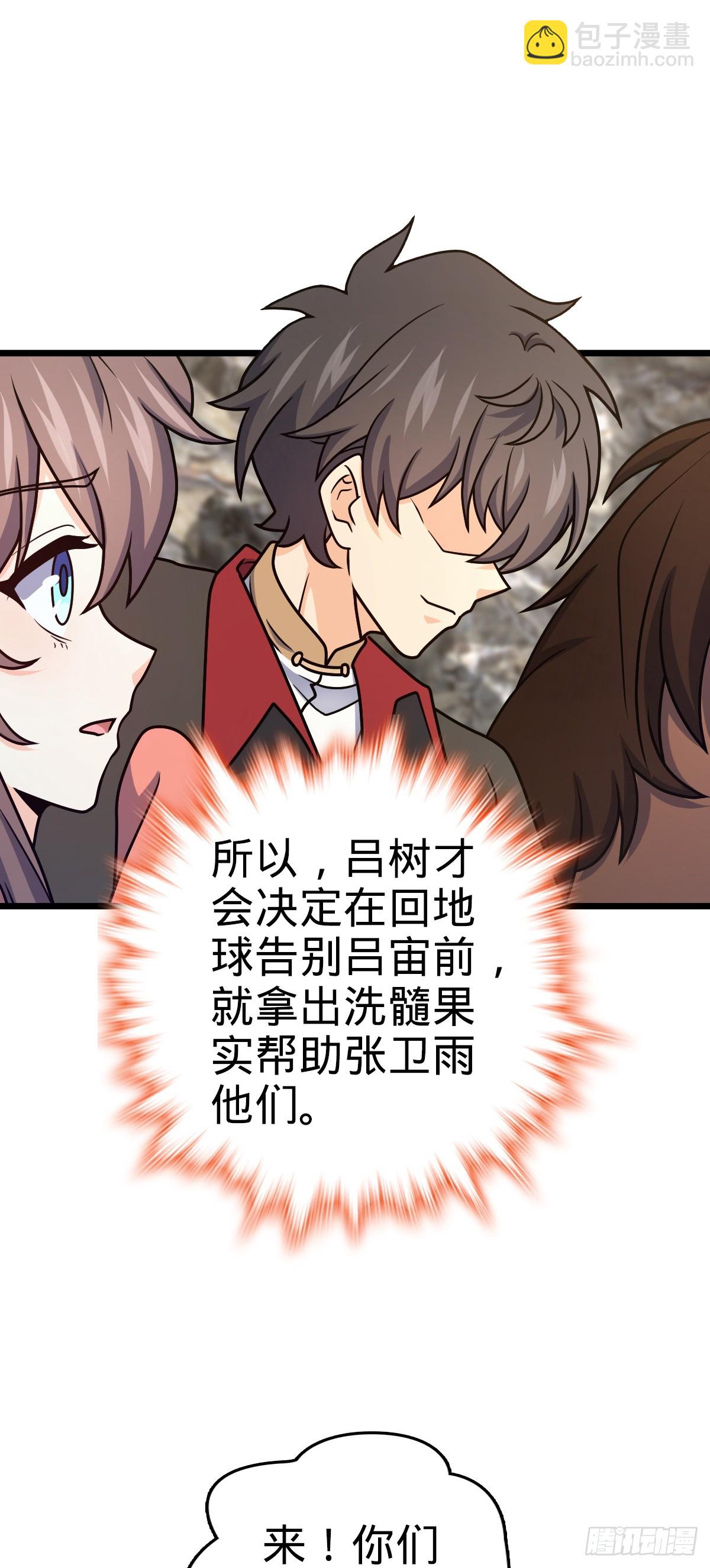 645 修复根基32