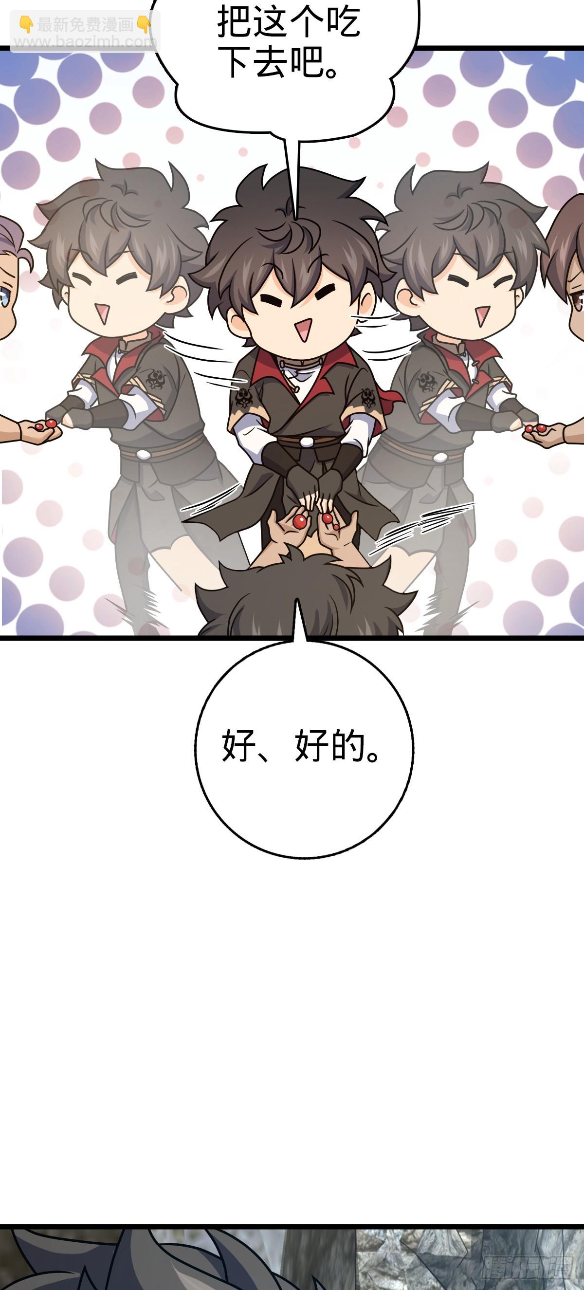 645 修复根基33