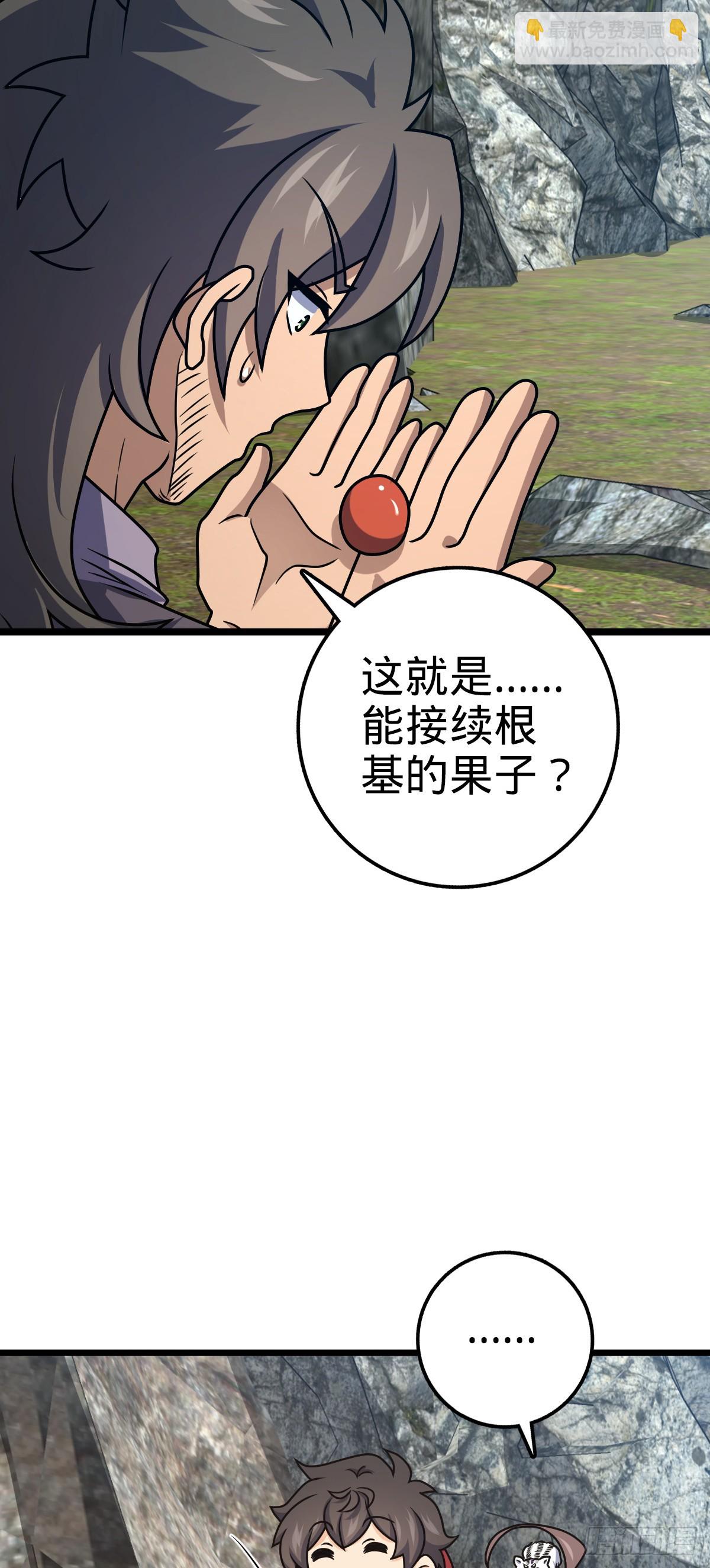 645 修复根基34