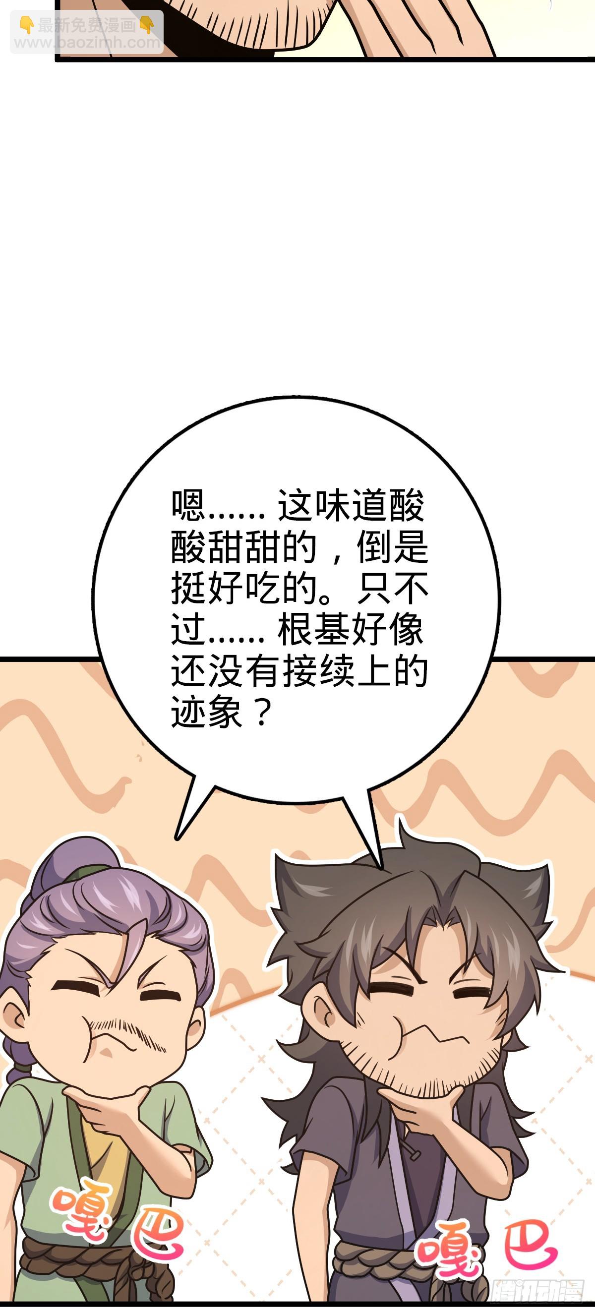 645 修复根基36
