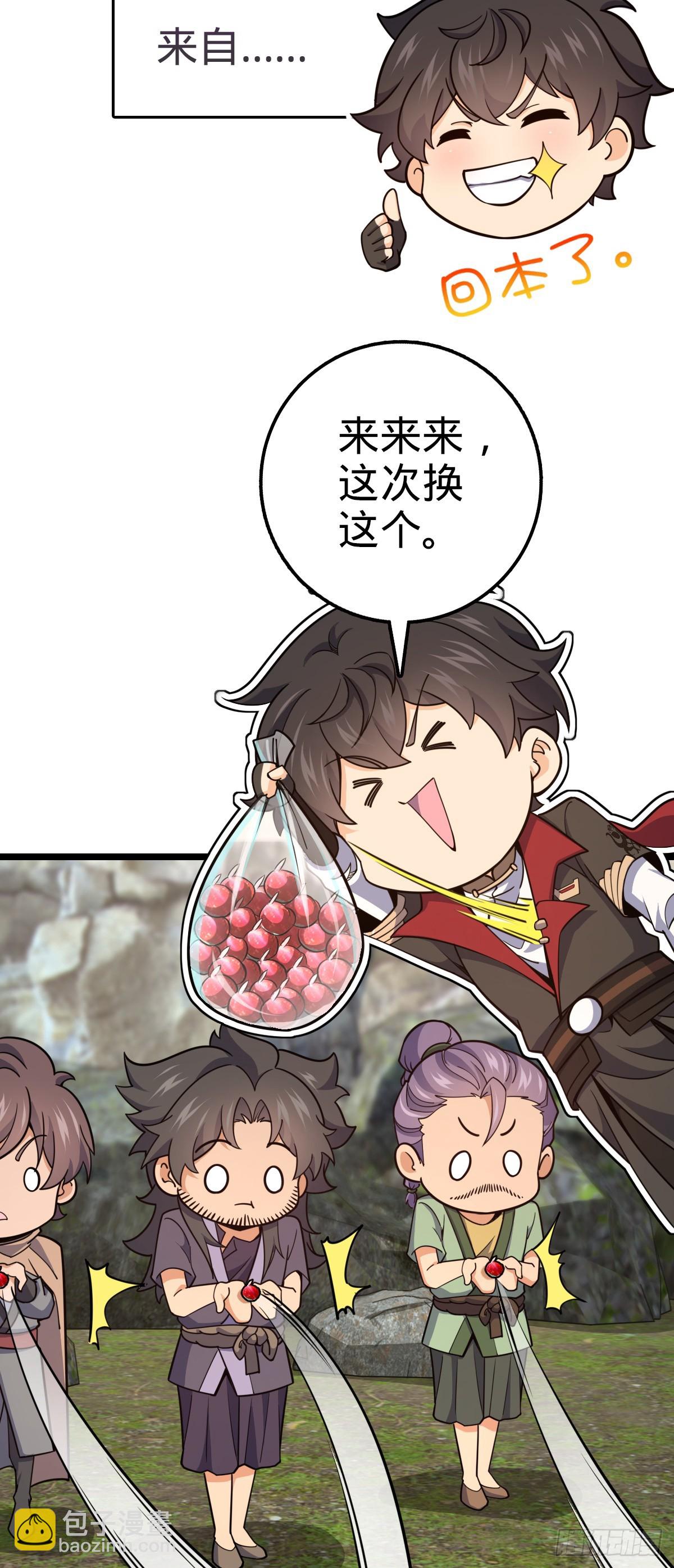 645 修复根基40