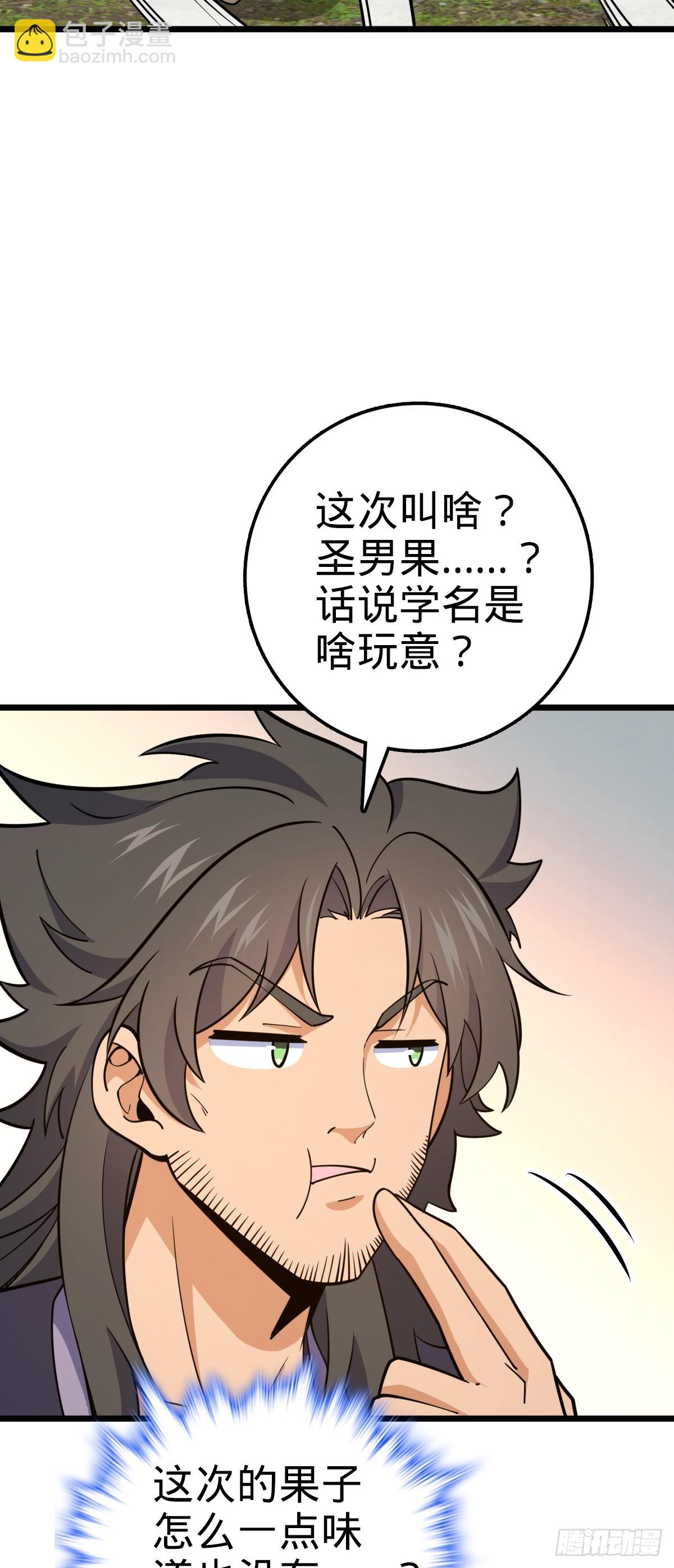 645 修复根基41