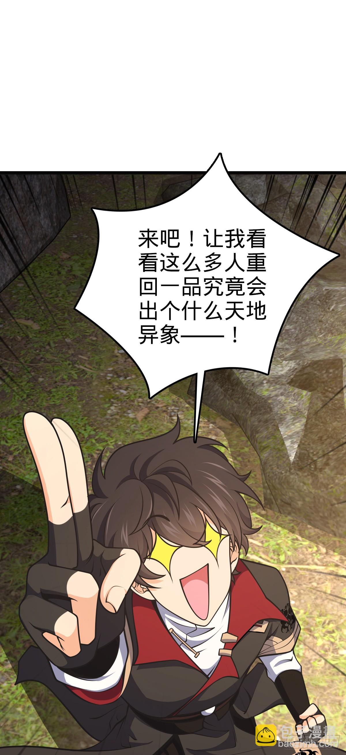 645 修复根基62