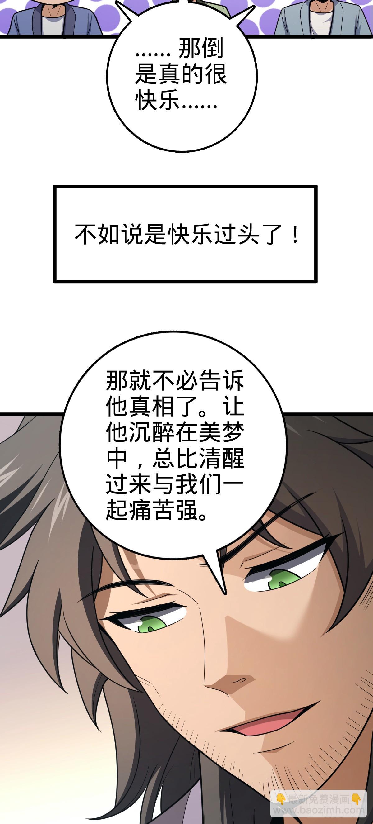 645 修复根基9