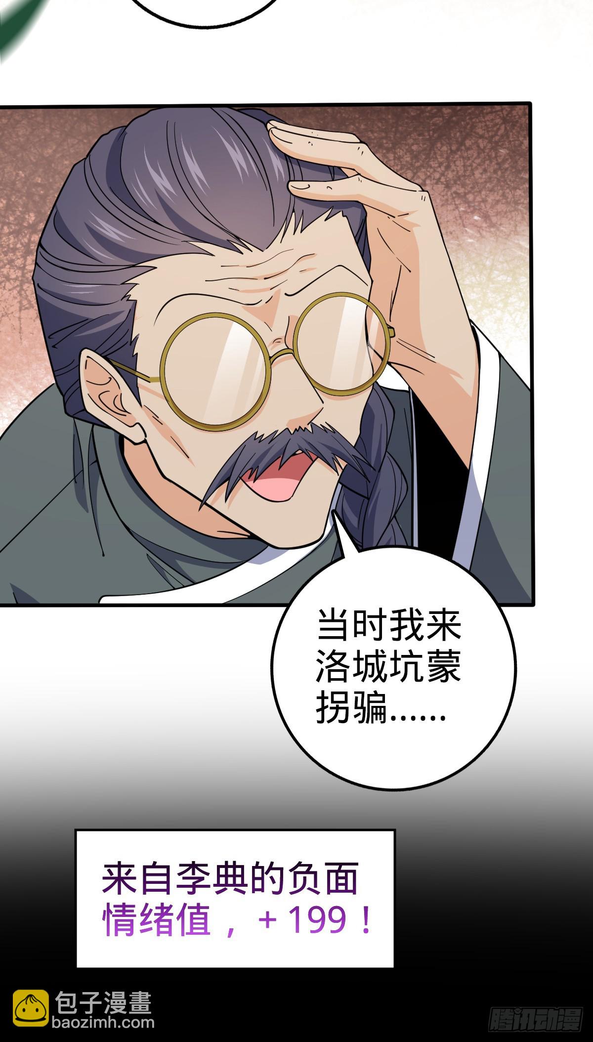 704 李典的人生轨迹36