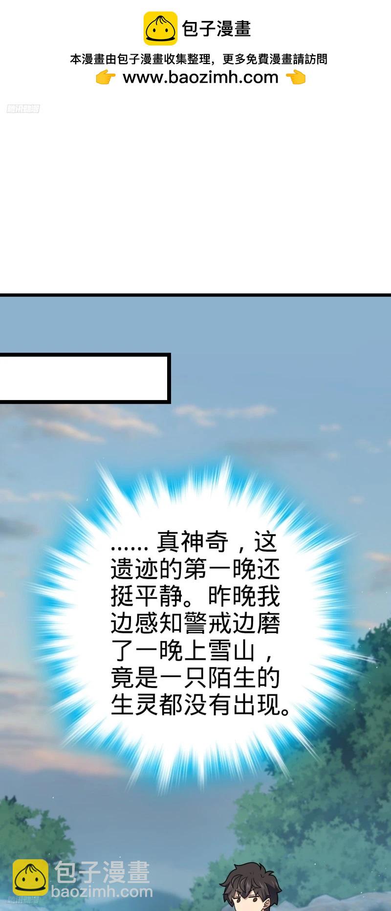 724 遗迹生物交流1