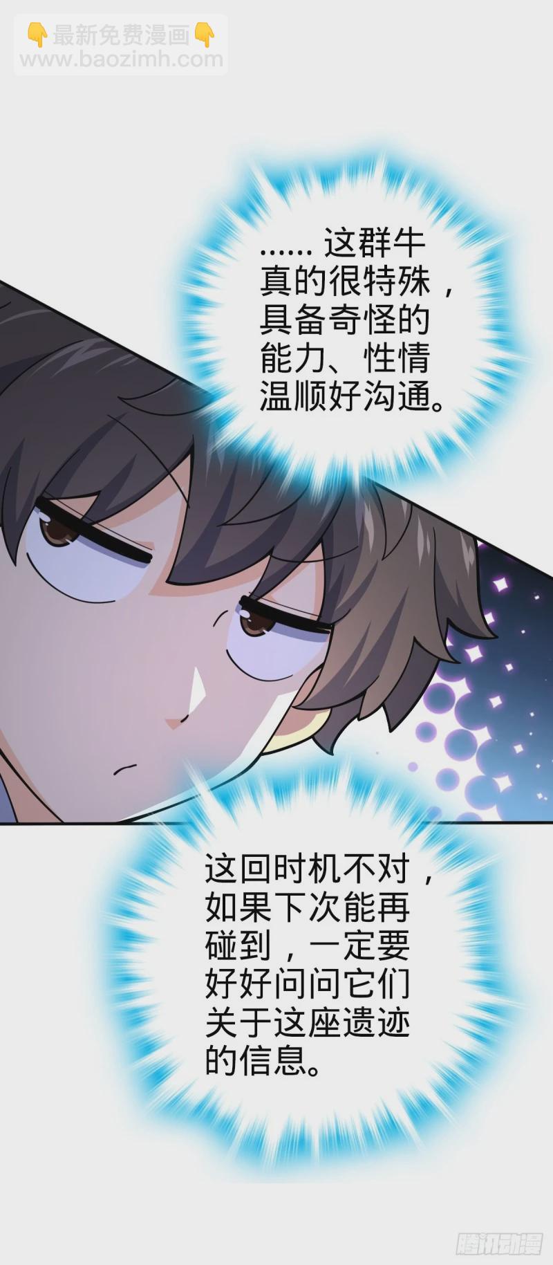 724 遗迹生物交流55