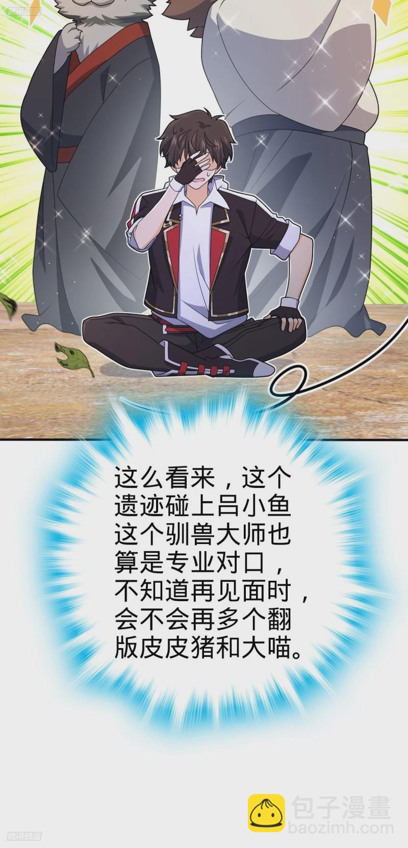724 遗迹生物交流7