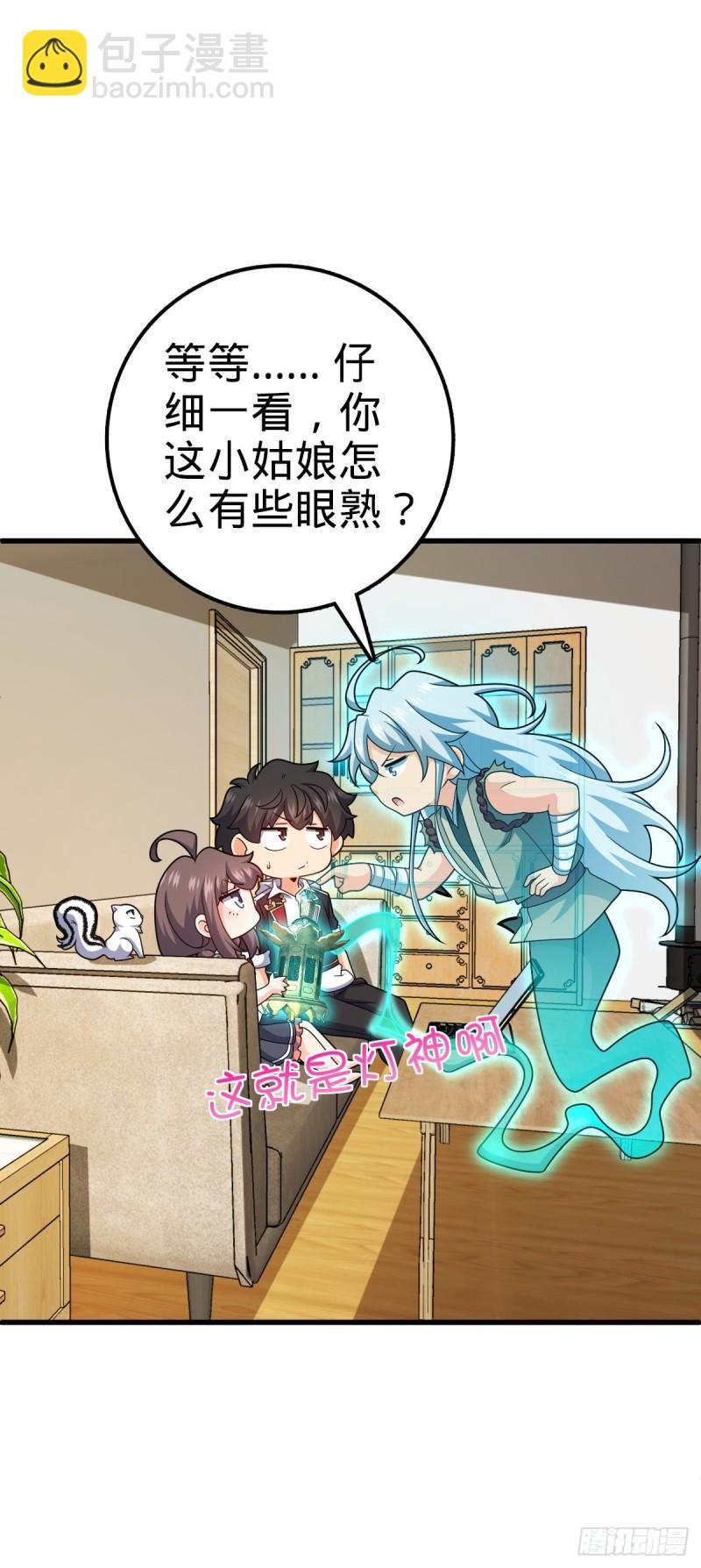 763 炼器大师10