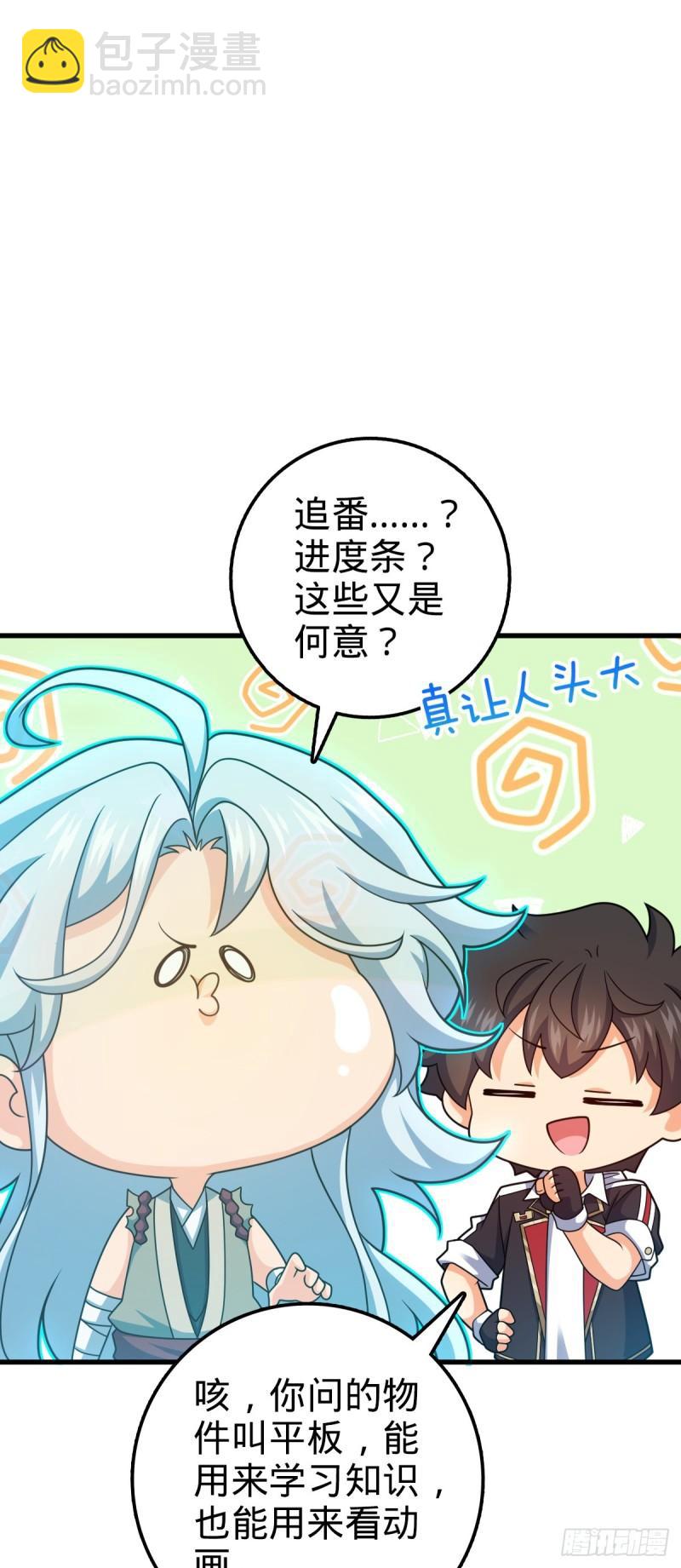 763 炼器大师13