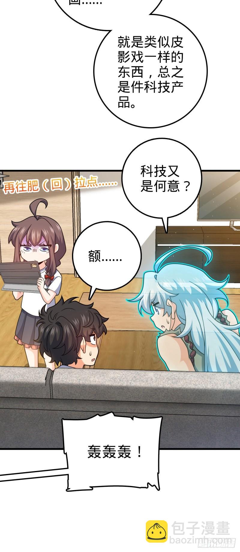 763 炼器大师14