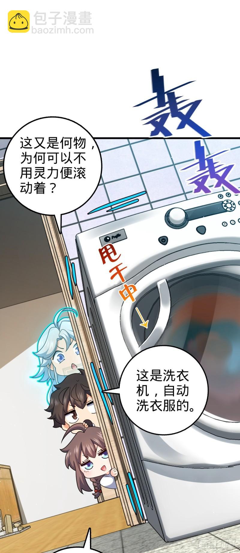 763 炼器大师15