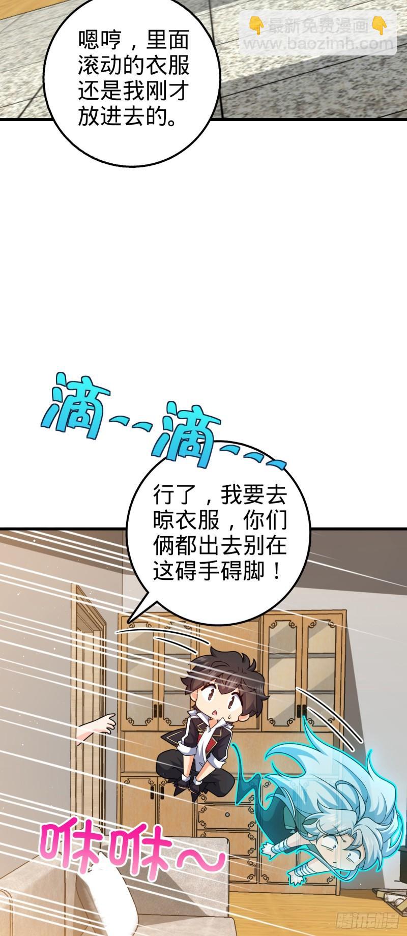 763 炼器大师16