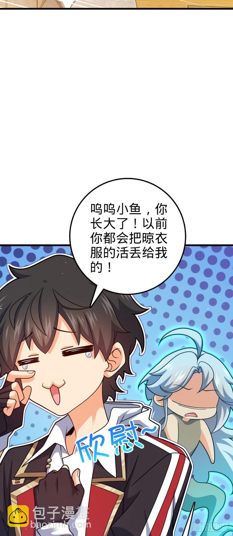 763 炼器大师17