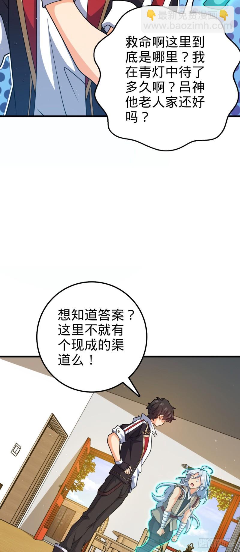 763 炼器大师18