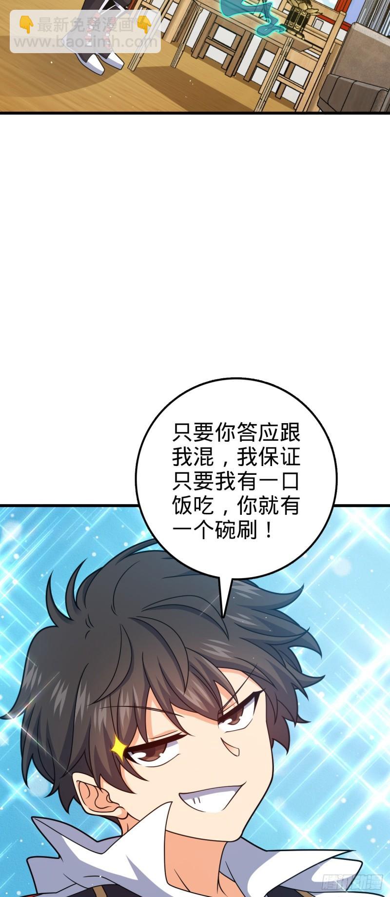 763 炼器大师19