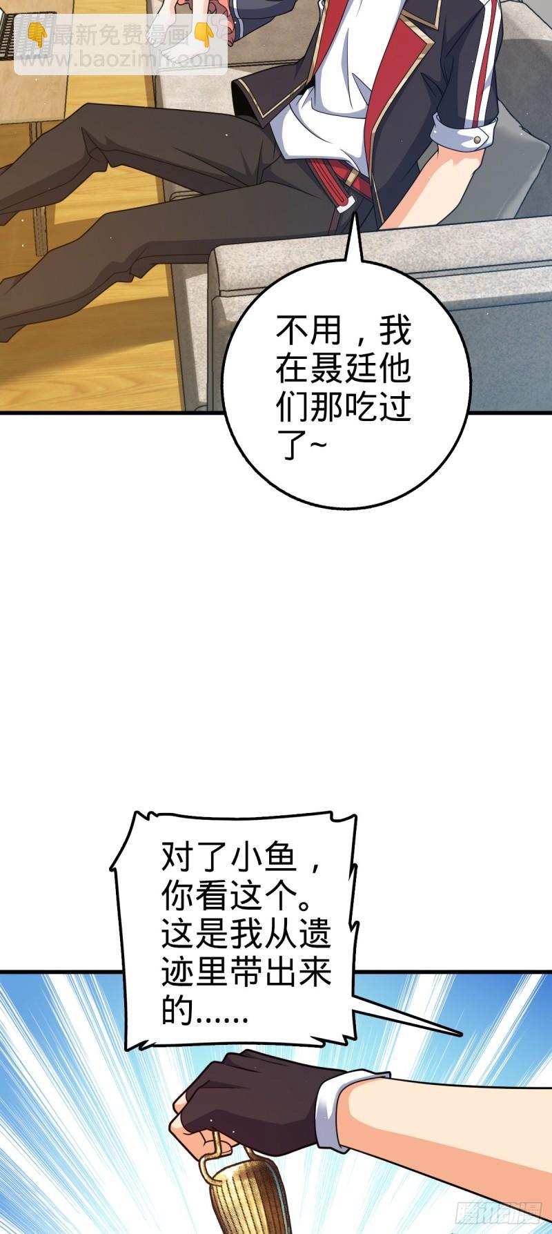 763 炼器大师2