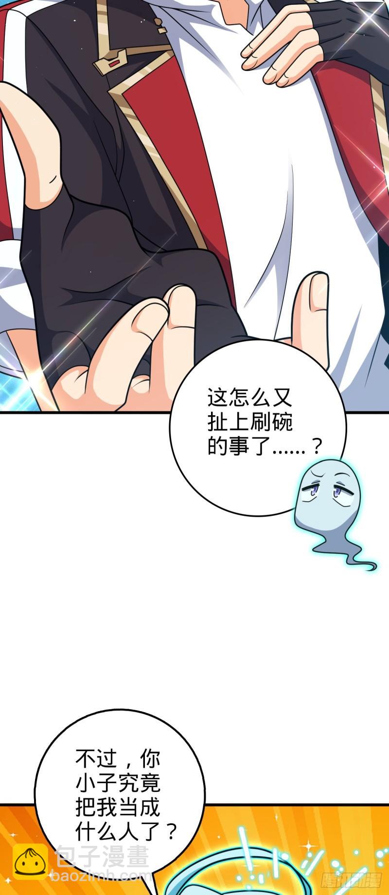 763 炼器大师20