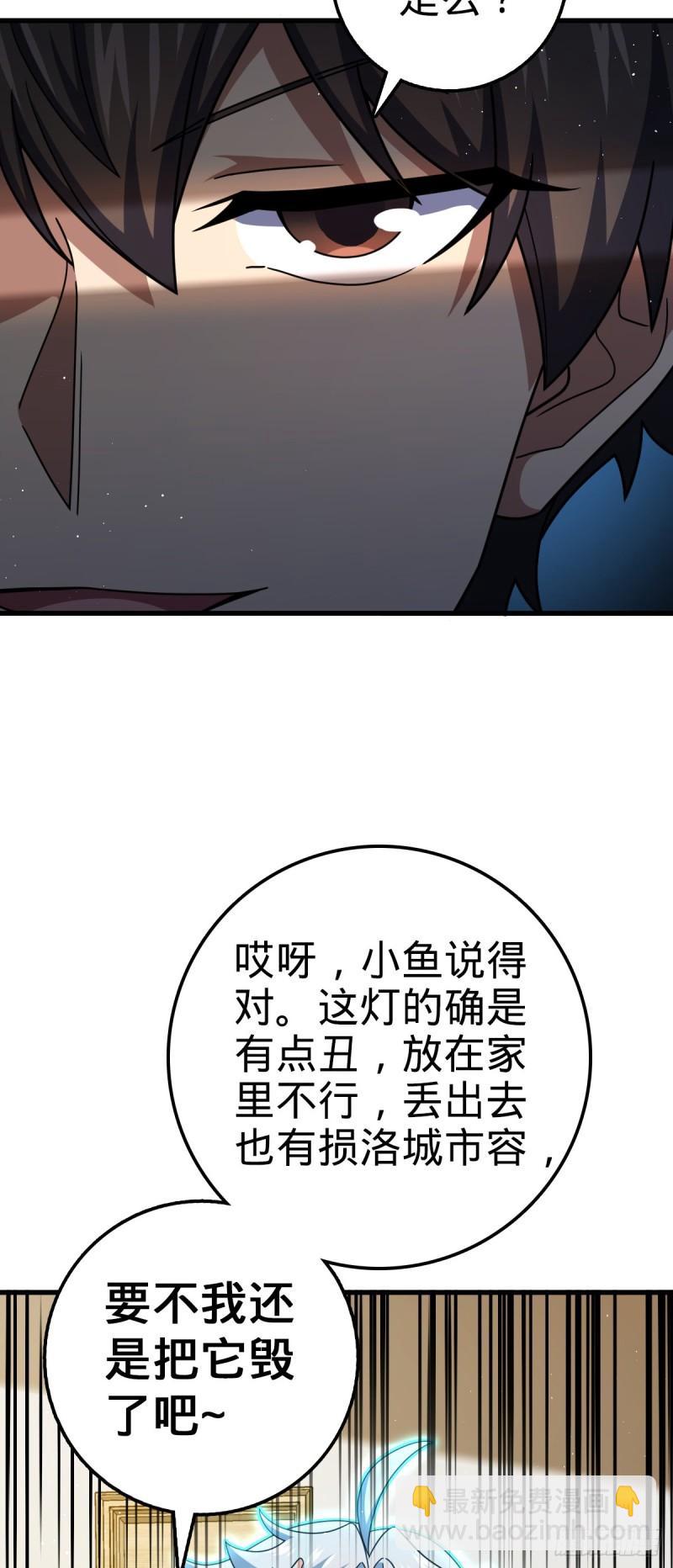 763 炼器大师23