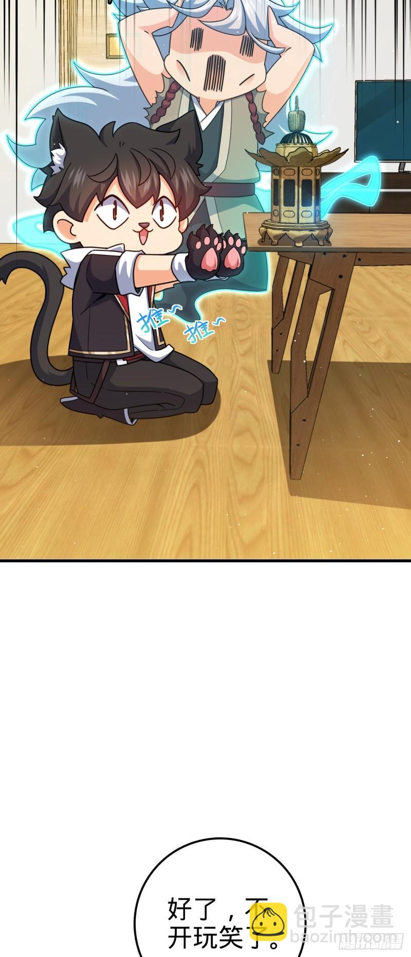 763 炼器大师24