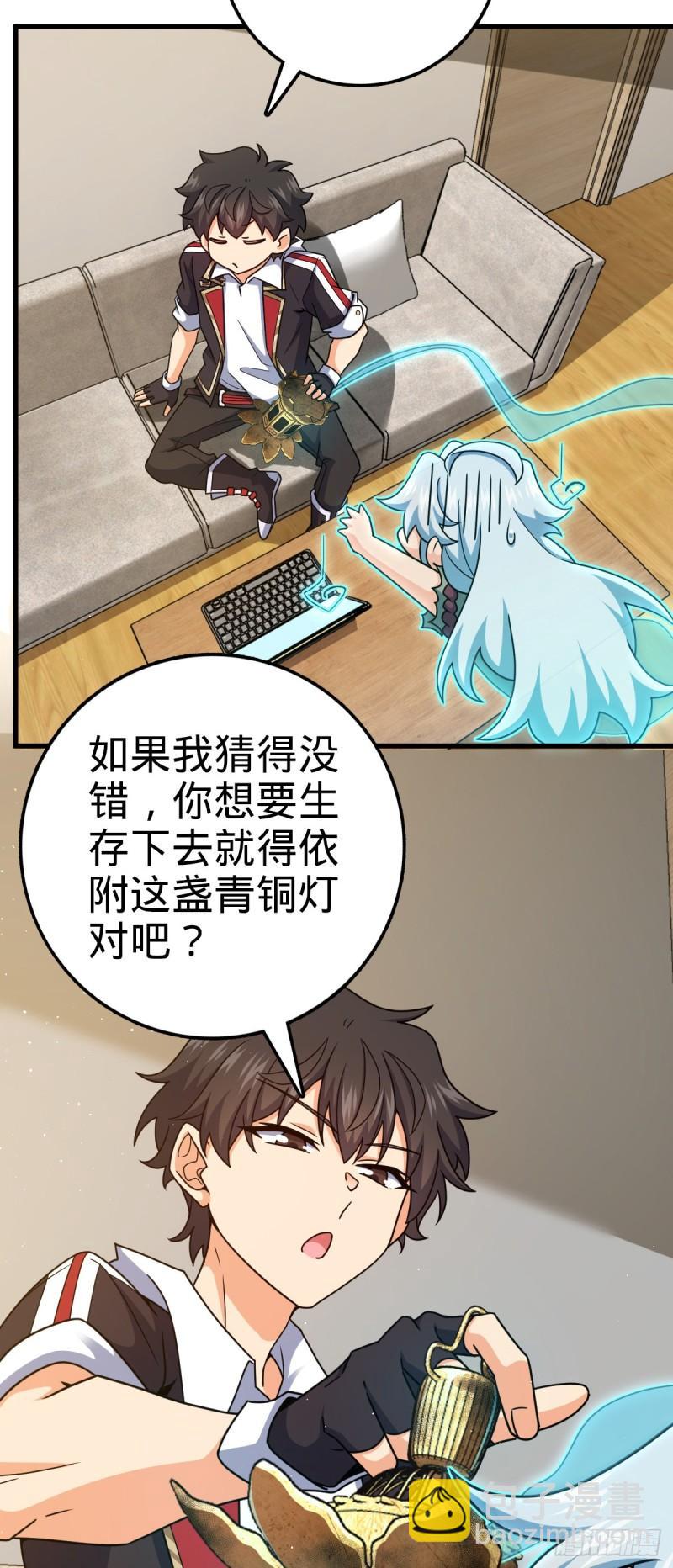 763 炼器大师25