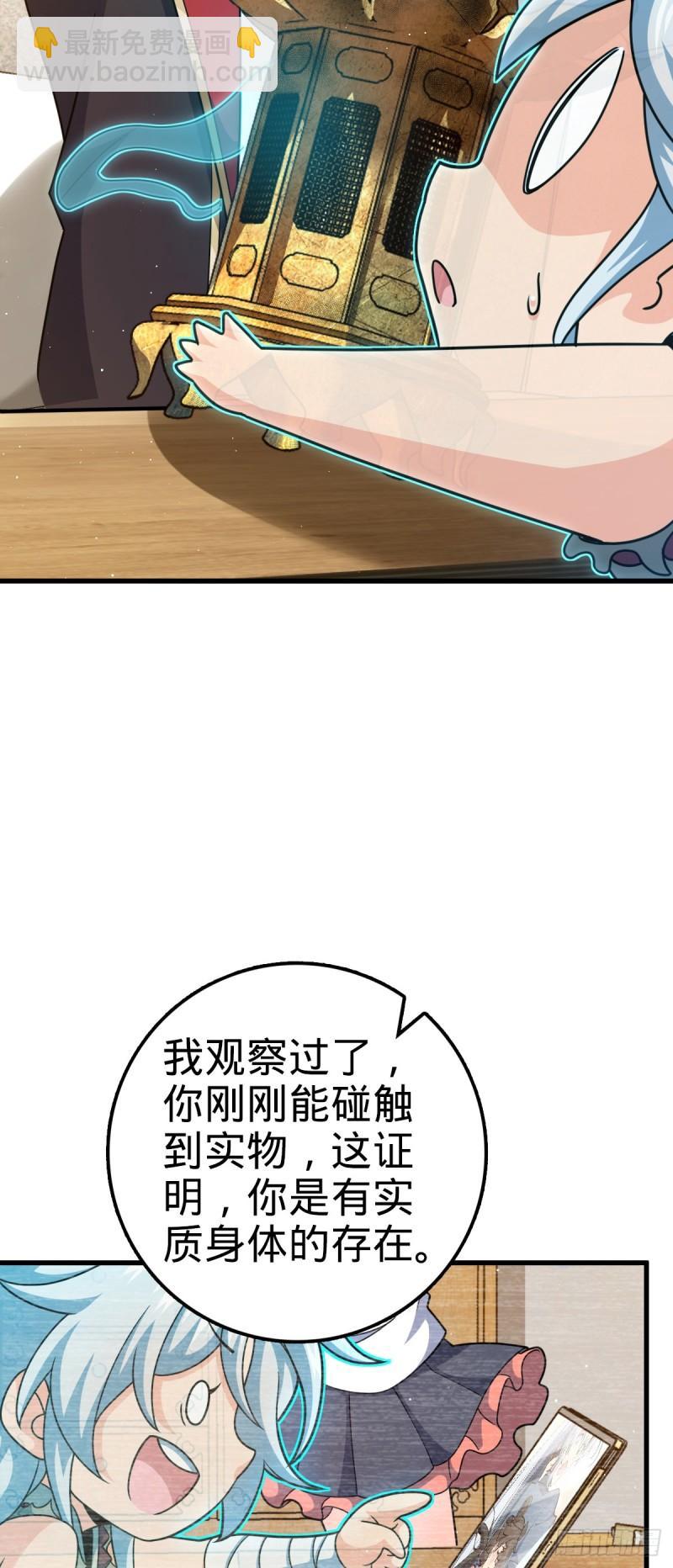 763 炼器大师26