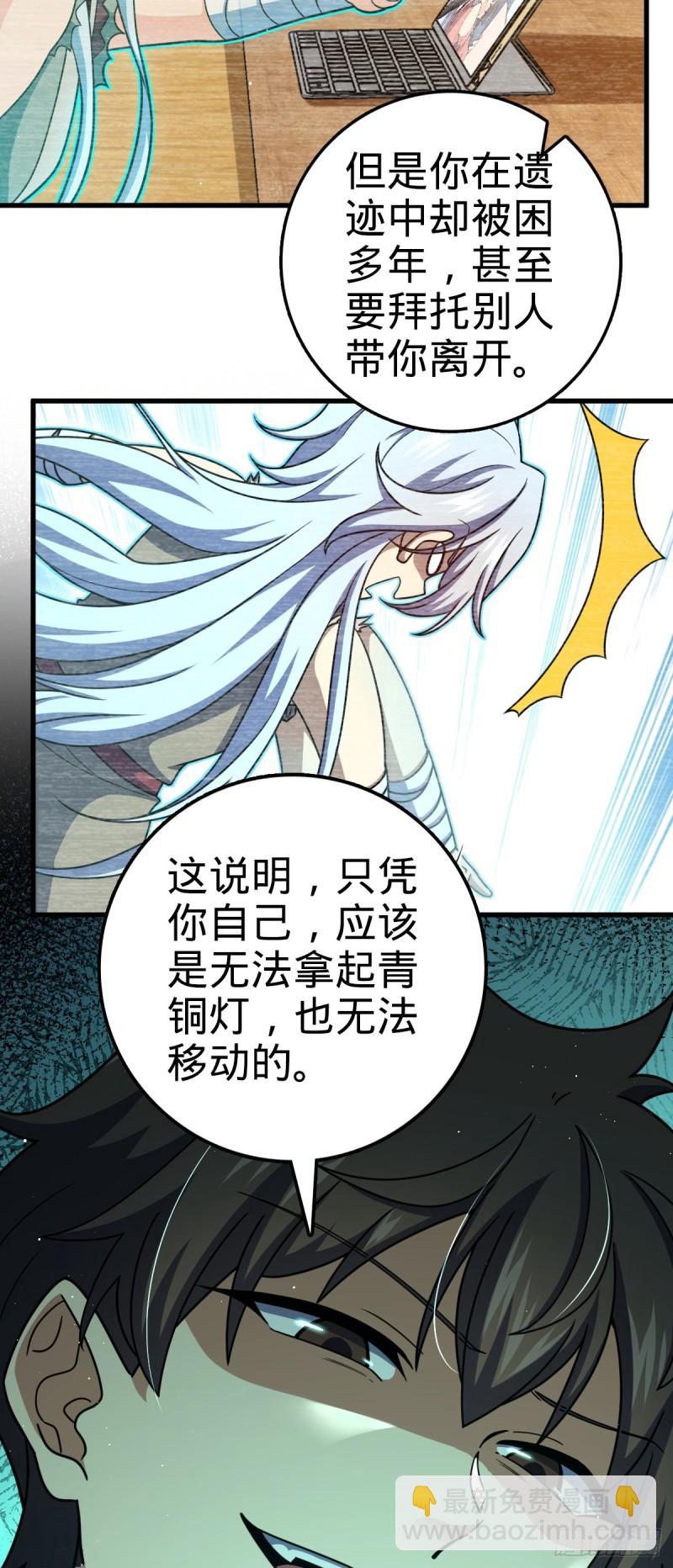 763 炼器大师27