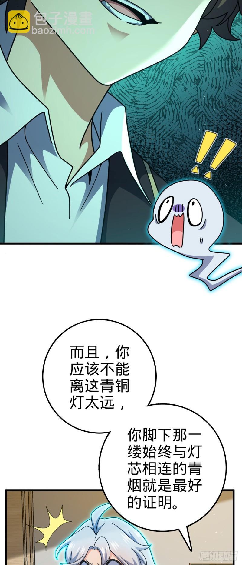 763 炼器大师28