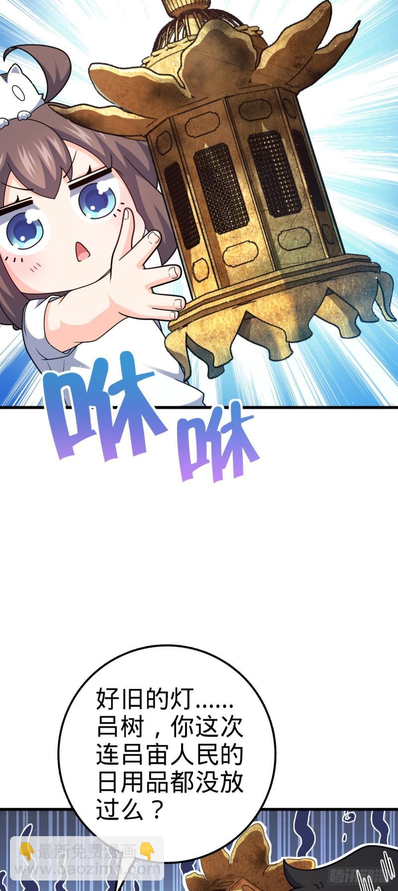 763 炼器大师3