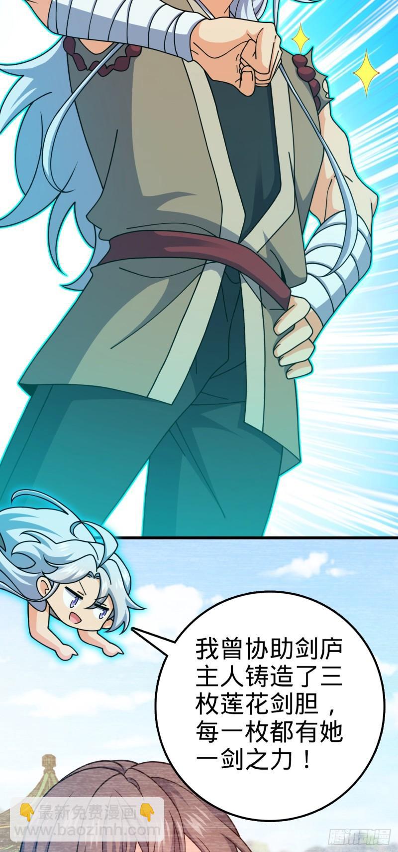 763 炼器大师33