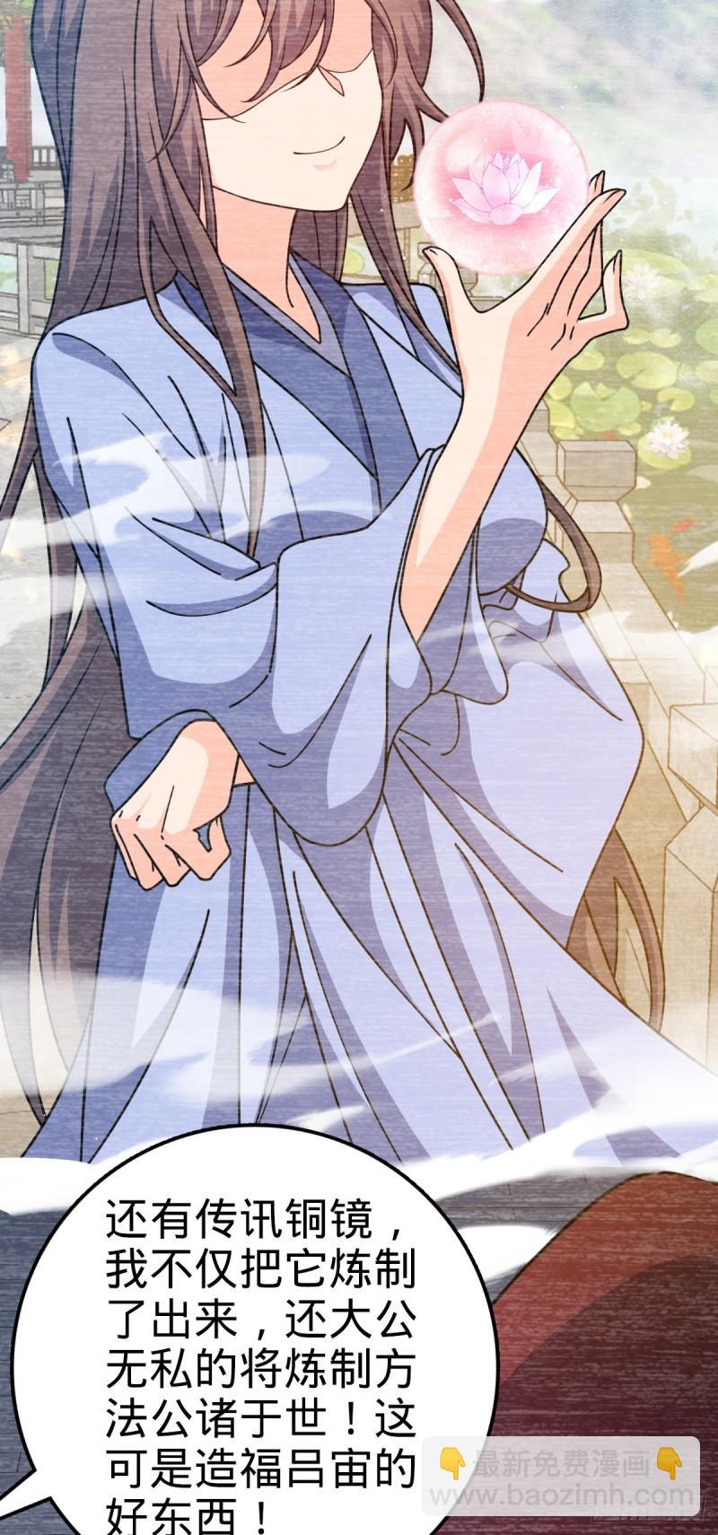 763 炼器大师34