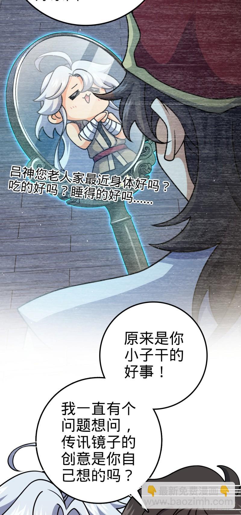 763 炼器大师35