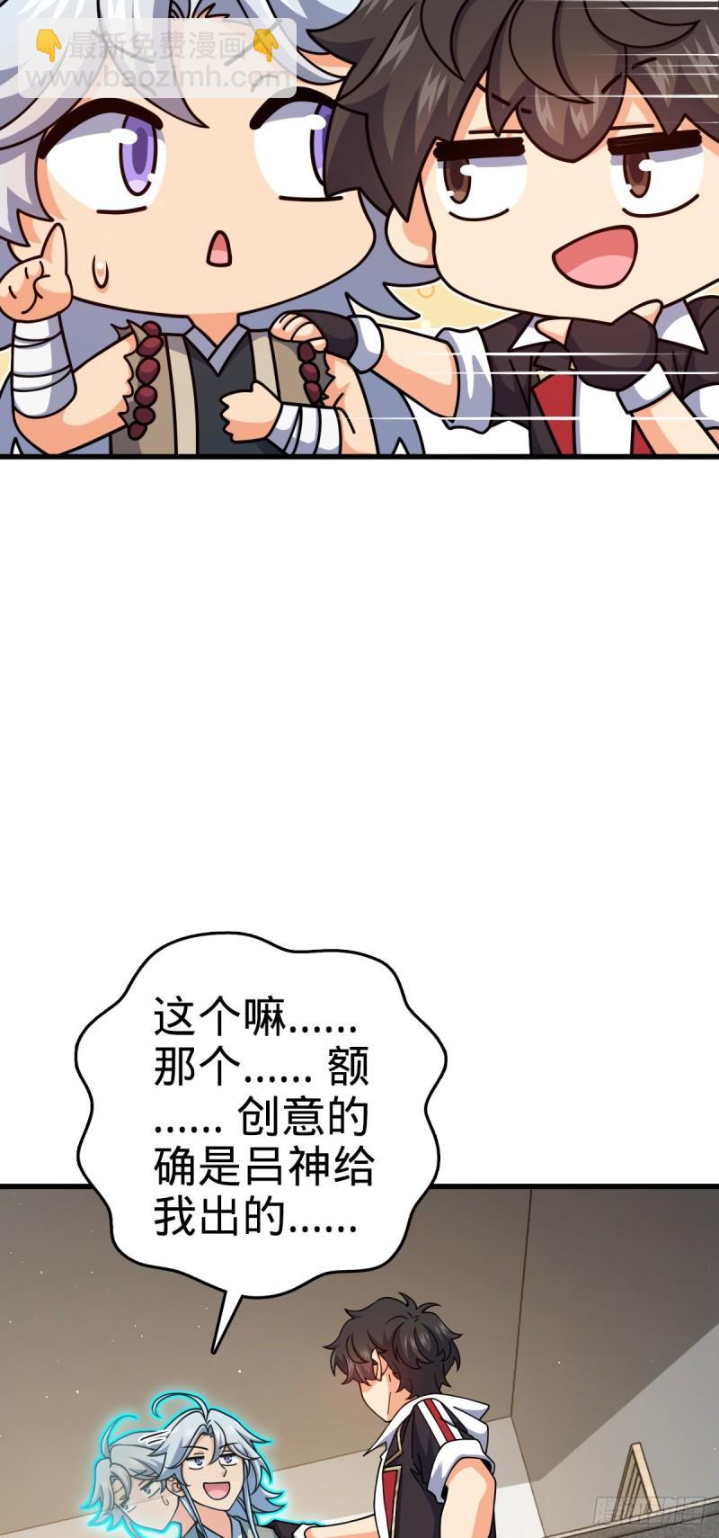 763 炼器大师36