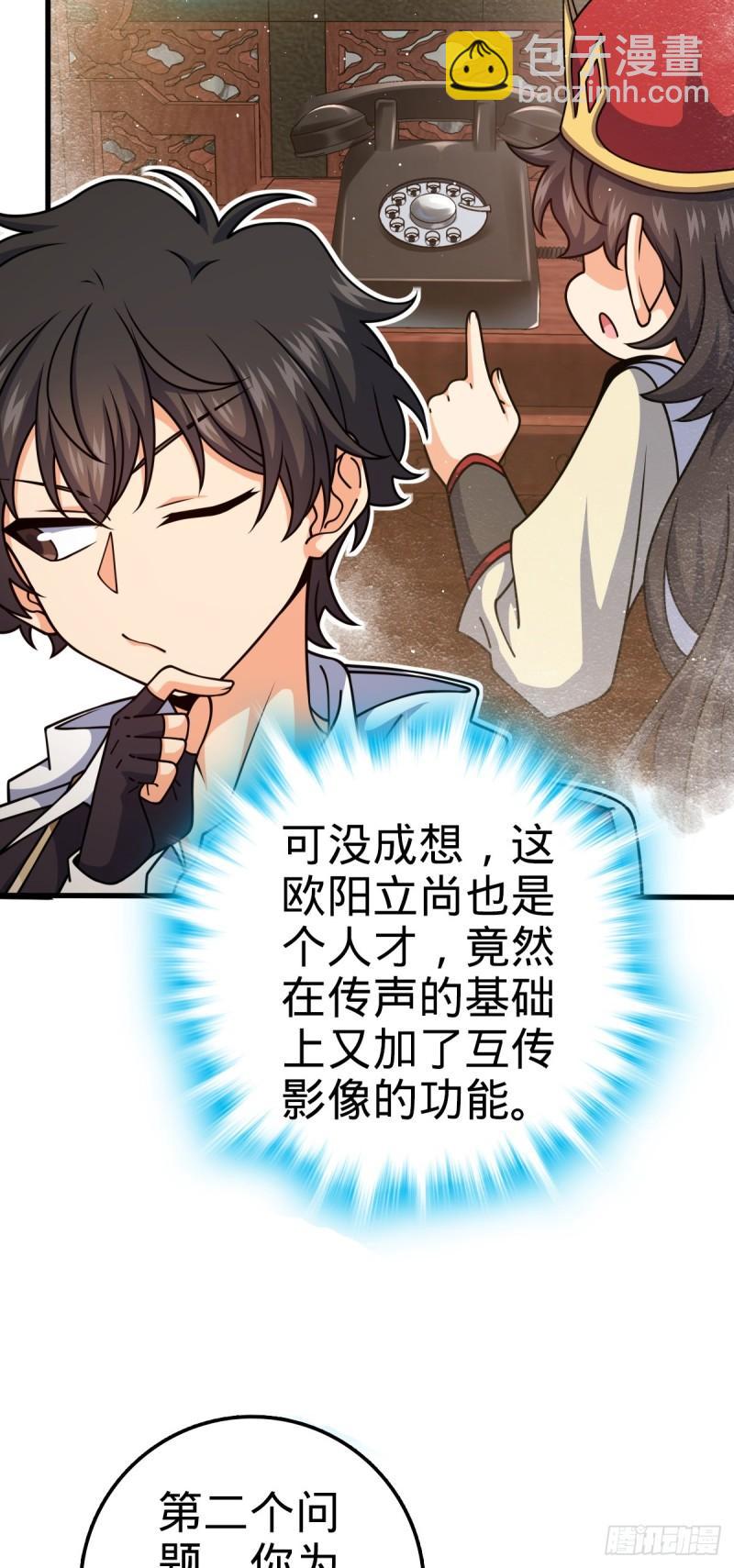 763 炼器大师38