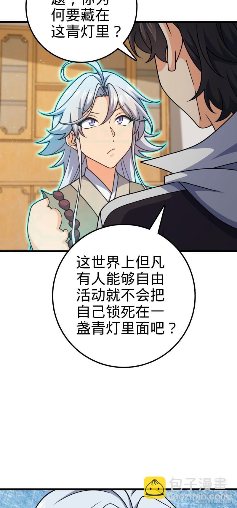 763 炼器大师39