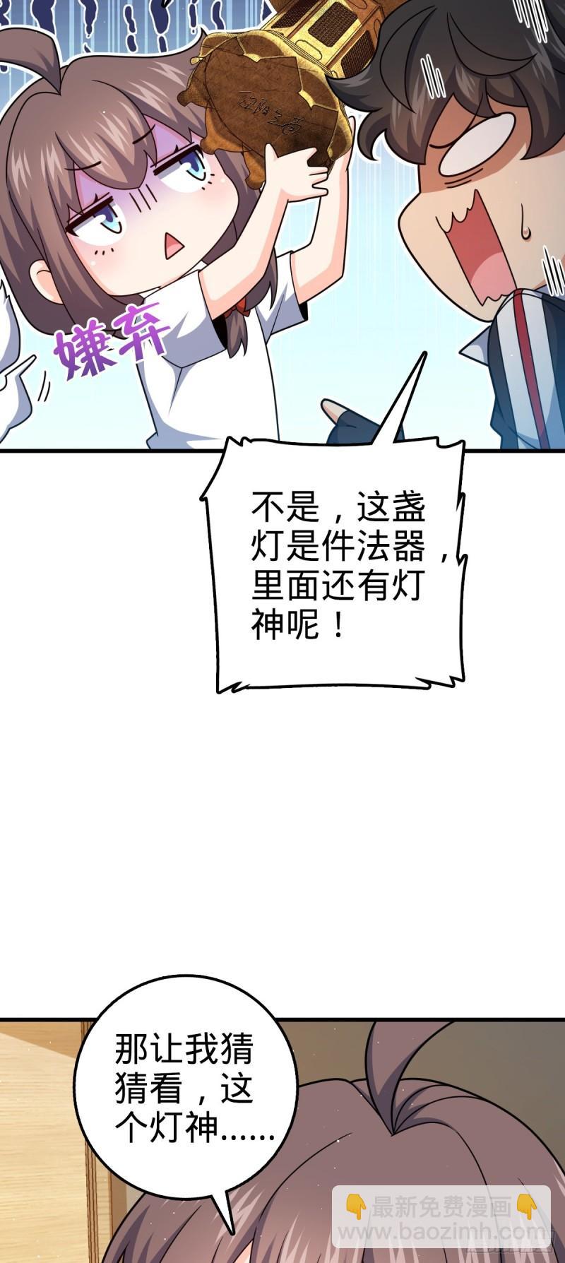763 炼器大师4