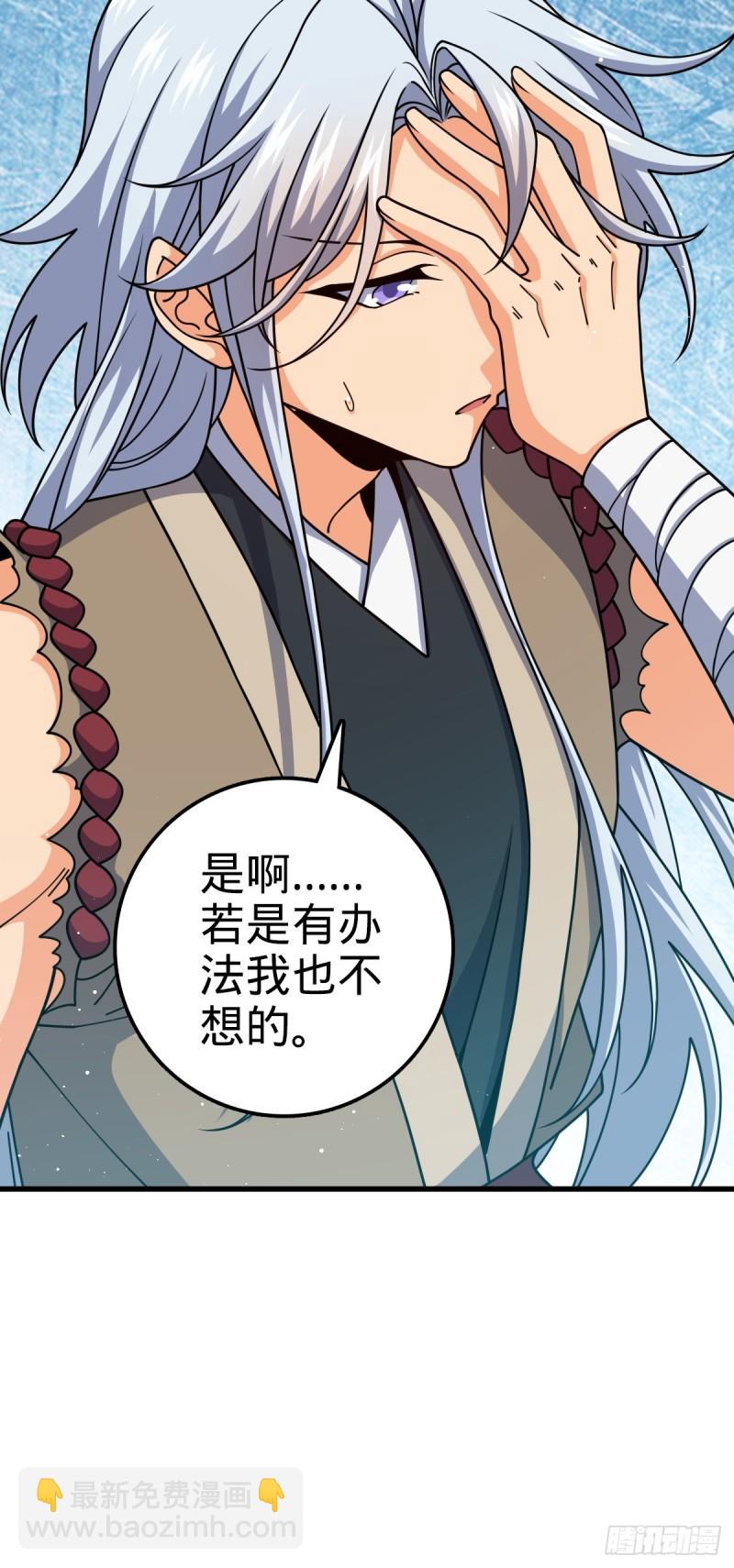 763 炼器大师40