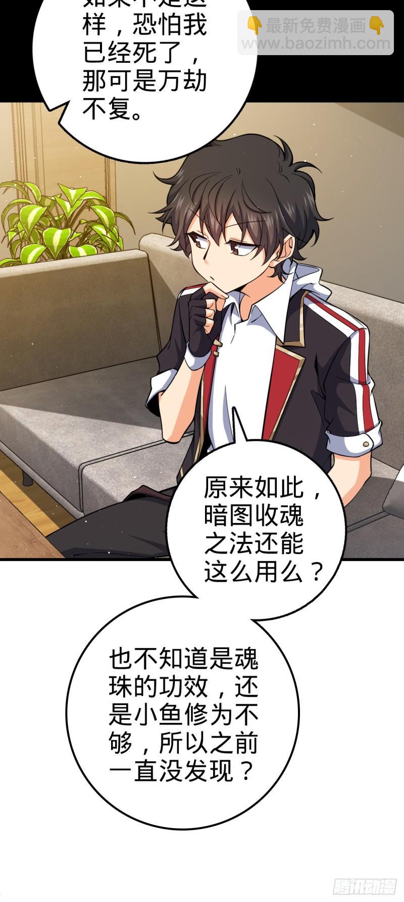 763 炼器大师43