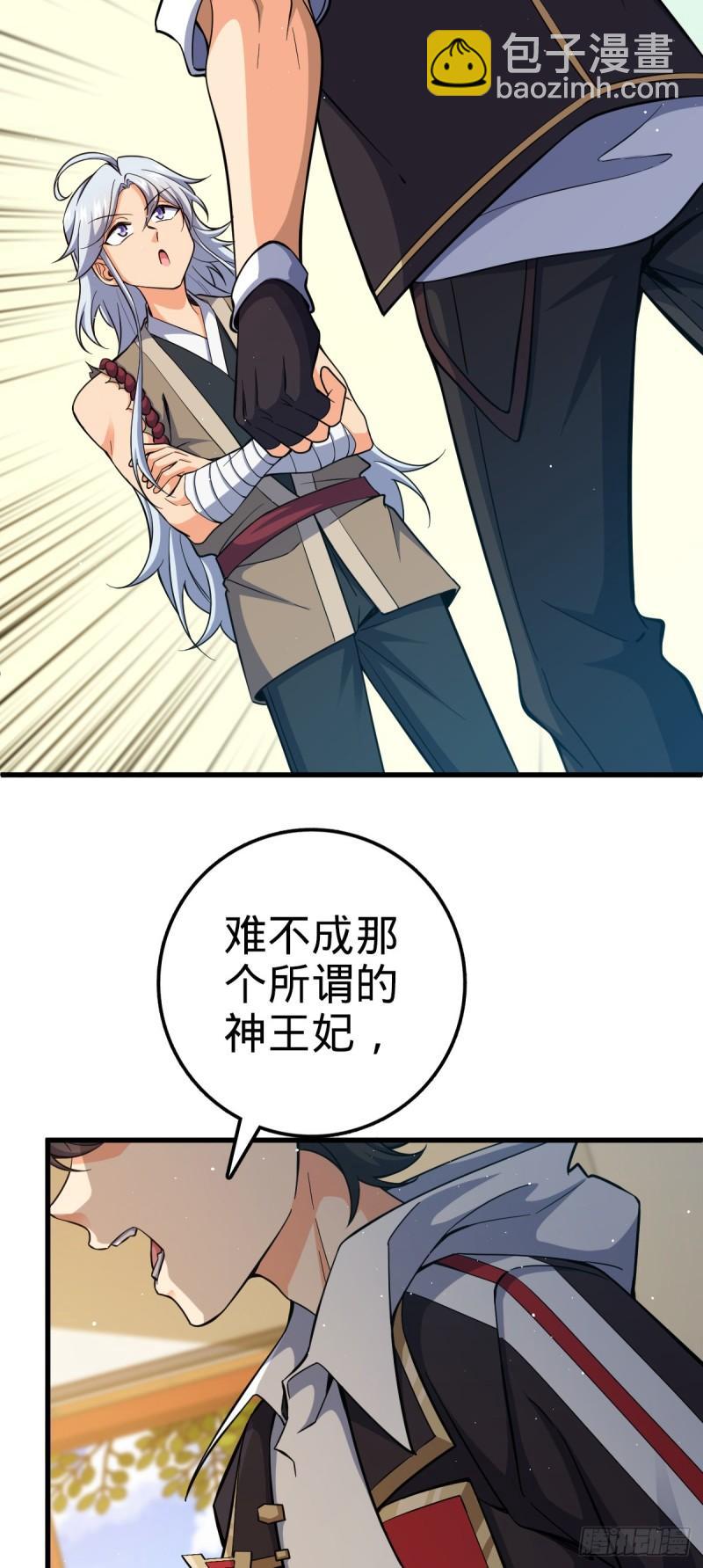 763 炼器大师45