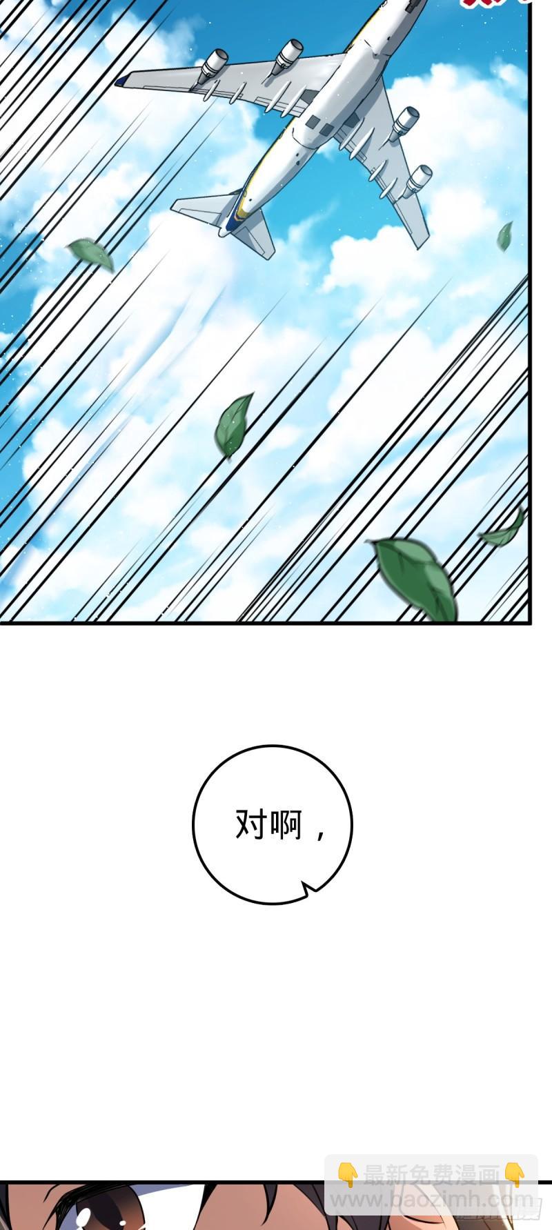 763 炼器大师47