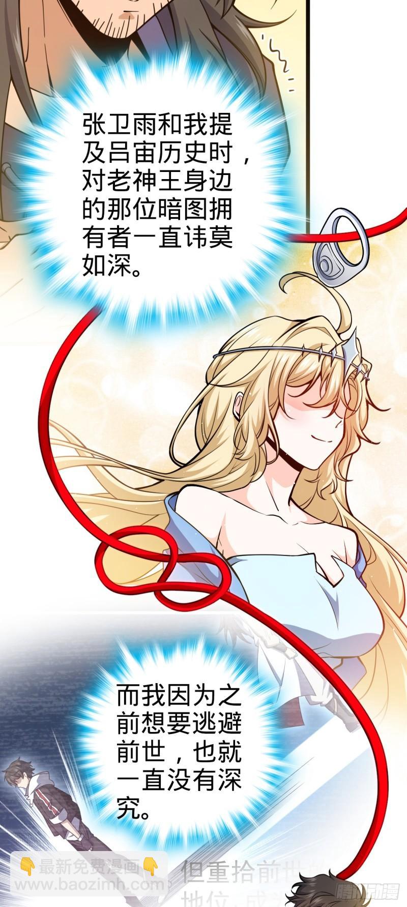 763 炼器大师55